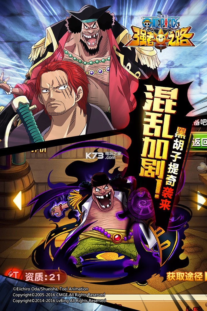 航海王强者之路折扣版