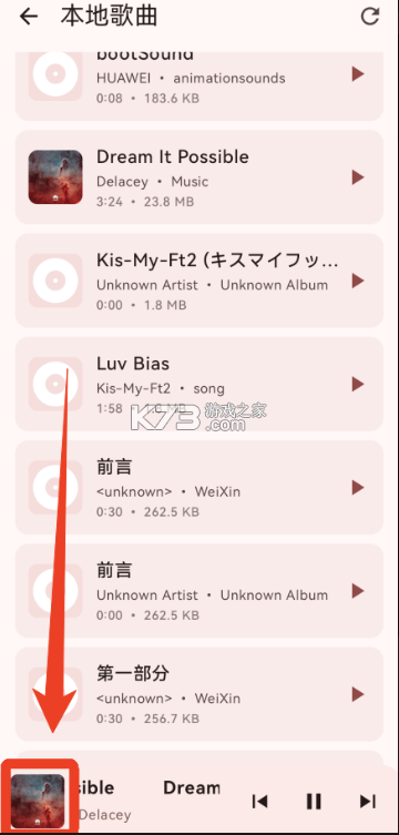 听海 v3.0.5 app官方版下载