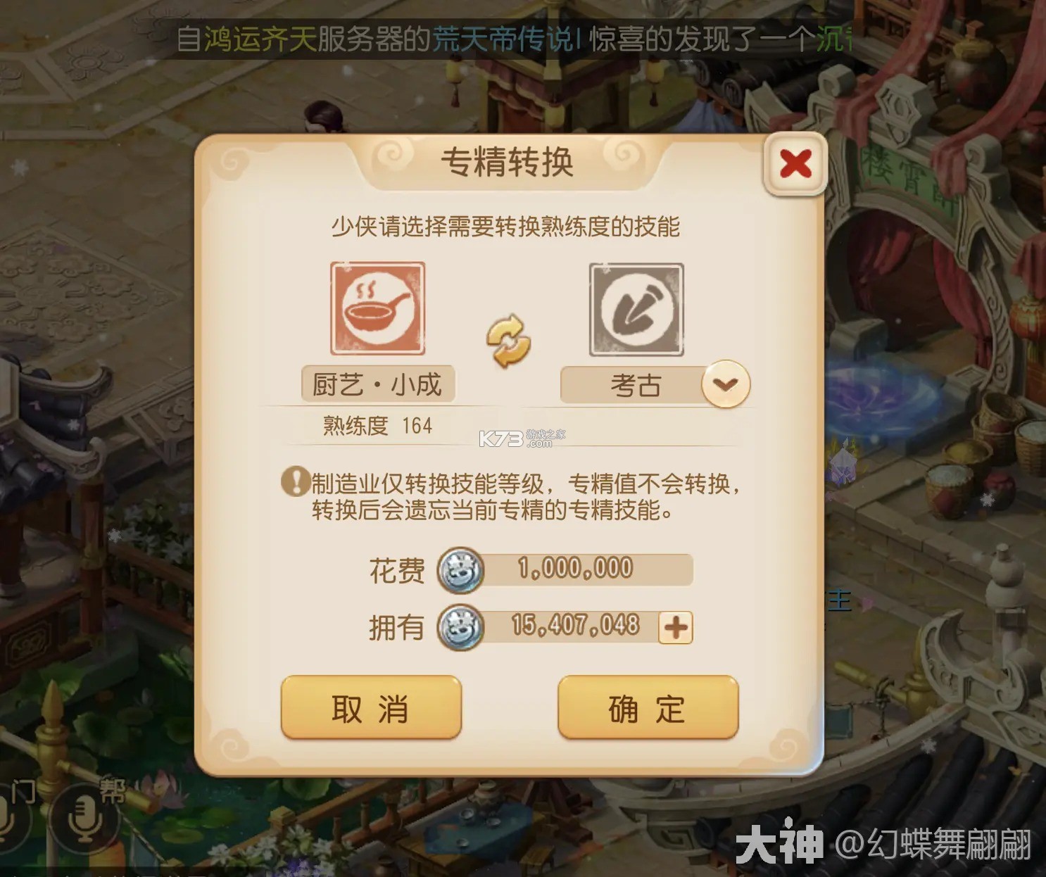 梦幻西游手游 v1.552.0 官服官方版下载