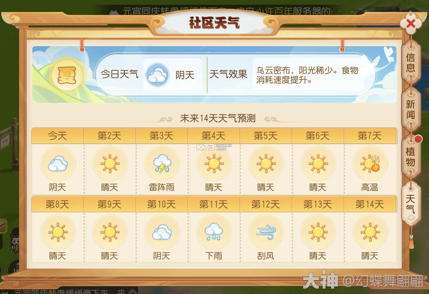 梦幻西游手游 v1.552.0 官服官方版下载