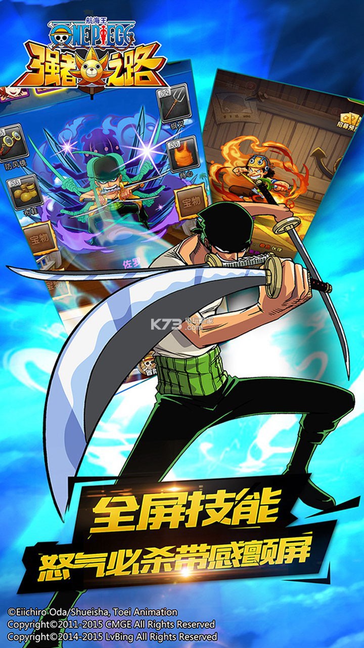 航海王强者之路全新版