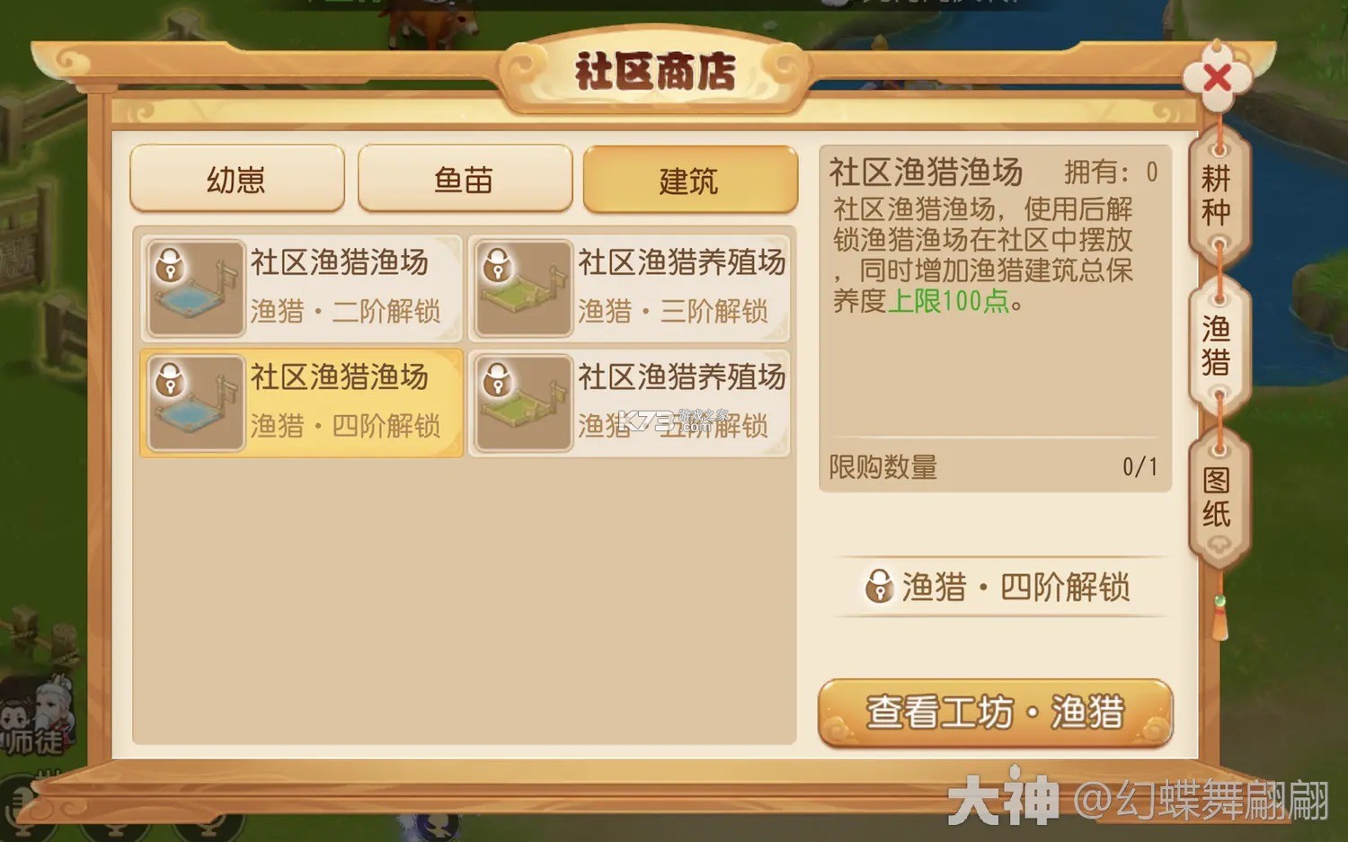 梦幻西游手游 v1.552.0 官服官方版下载