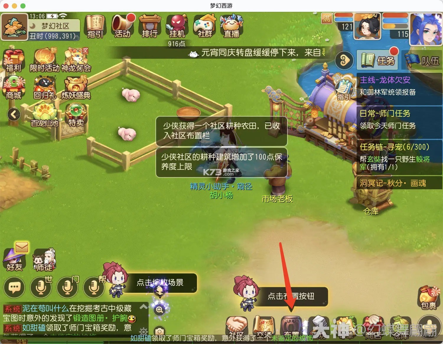 梦幻西游手游 v1.552.0 官服官方版下载