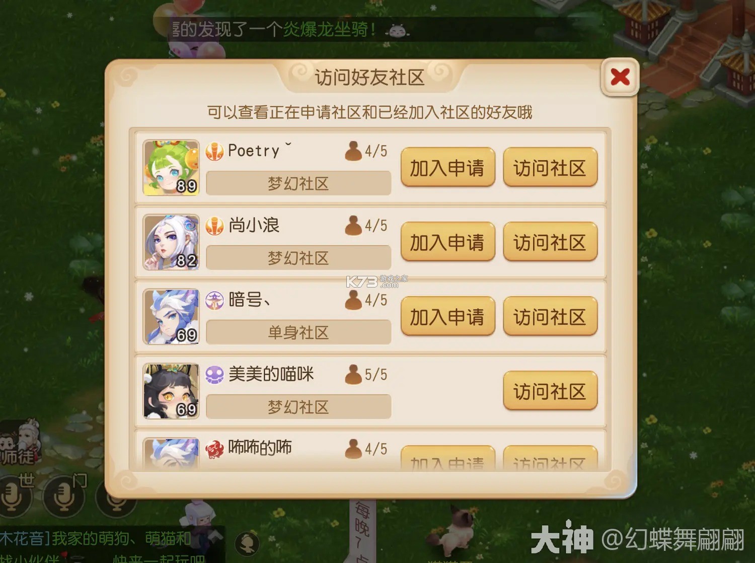 梦幻西游手游 v1.552.0 官服官方版下载