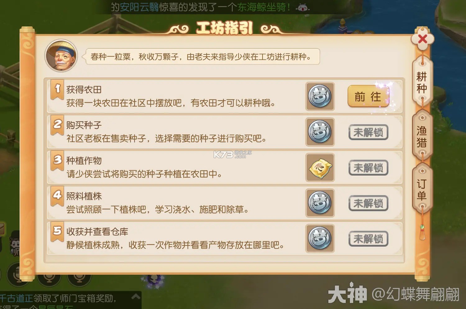 梦幻西游手游 v1.552.0 官服官方版下载