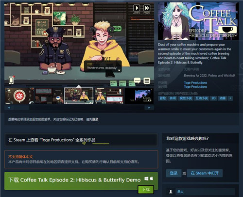 Talk第二部》试玩Demo上线Steam 年内正式发售 《Coffee