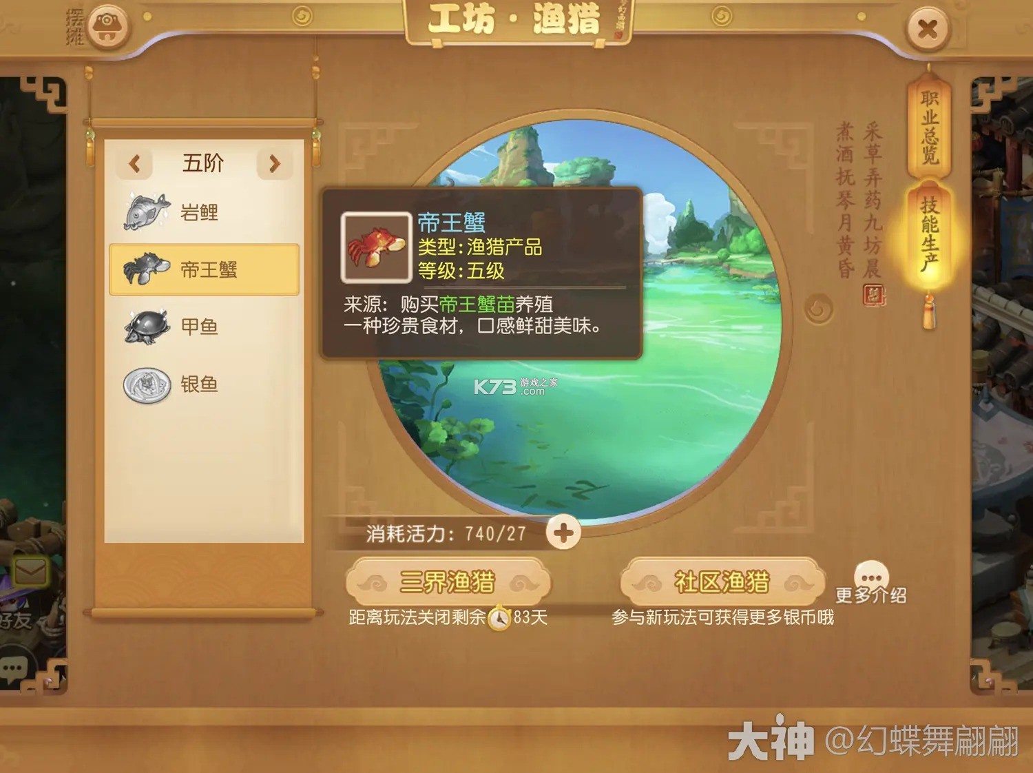 梦幻西游手游 v1.552.0 官服官方版下载