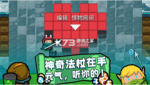 元气骑士邮箱版本