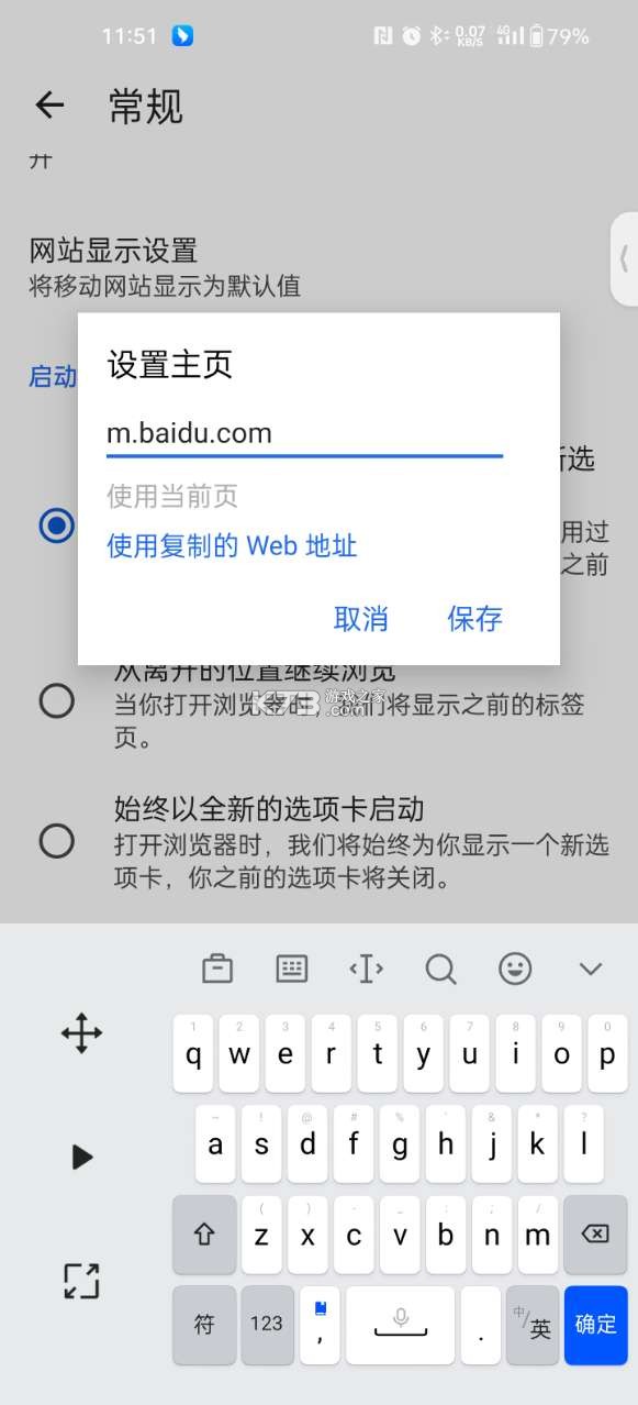 edge浏览器 v146.0.3856.36 安卓版下载