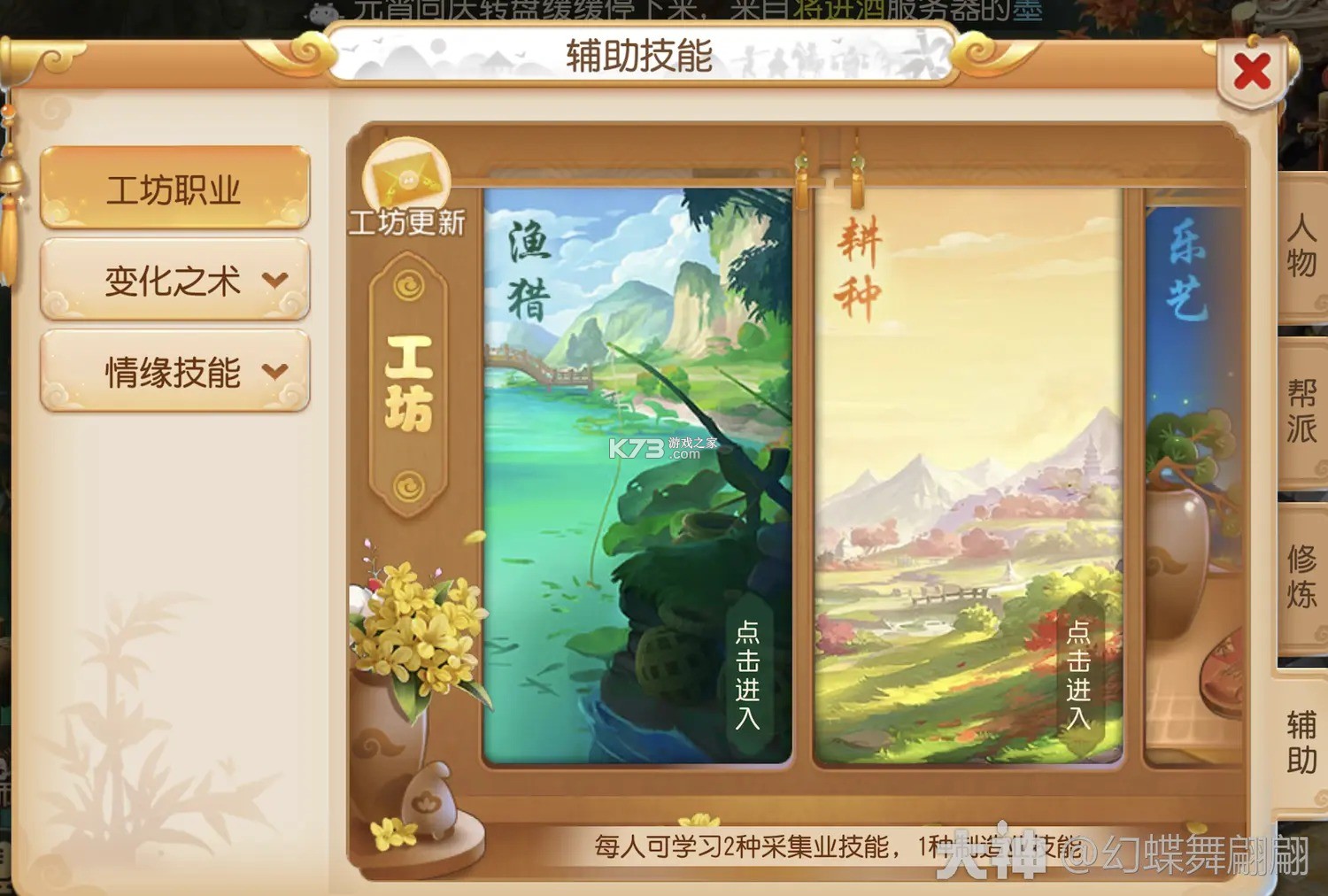 梦幻西游手游 v1.552.0 官服官方版下载