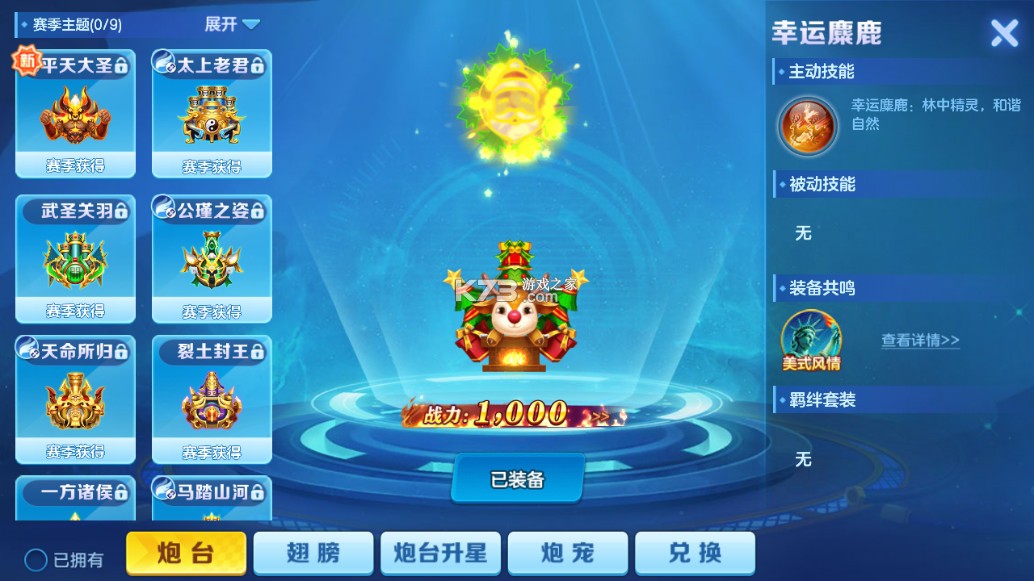 街机金蟾捕鱼经典版