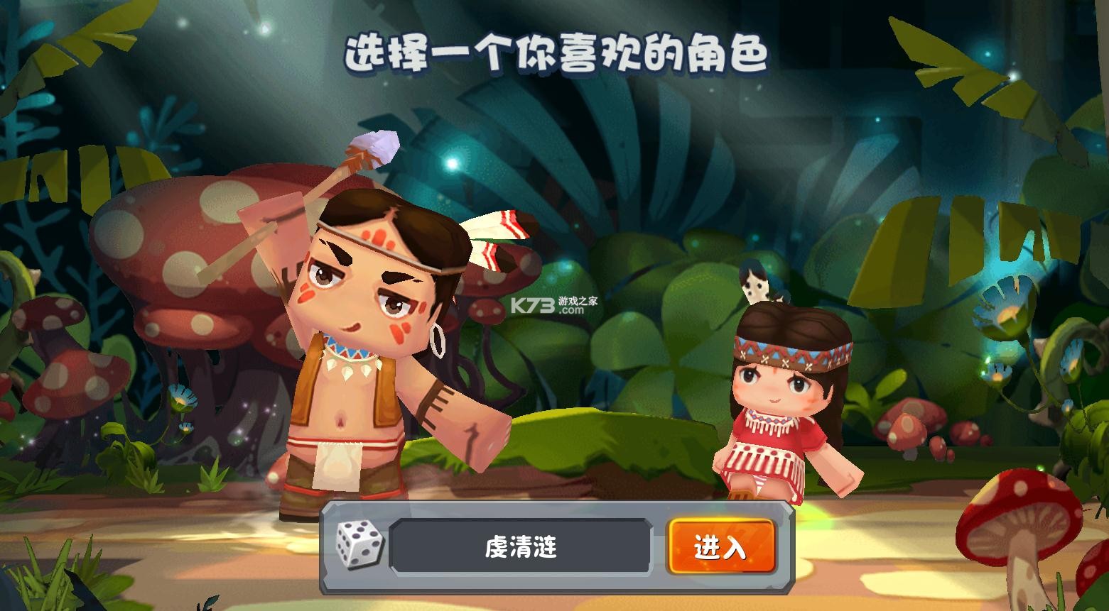 迷你世界卡通版v0.11.1