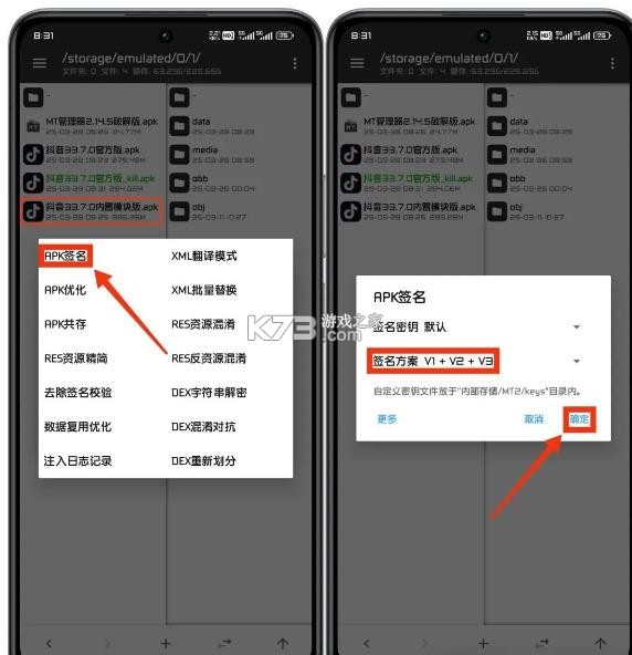 逗音小手 v2.1.2 最新版
