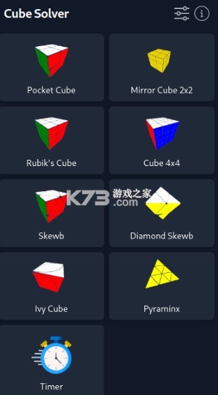 cubesolver免费版