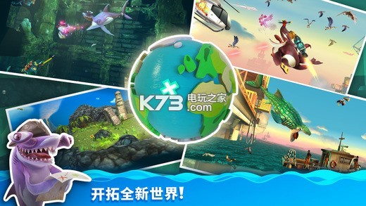 饥饿鲨进化2破解版