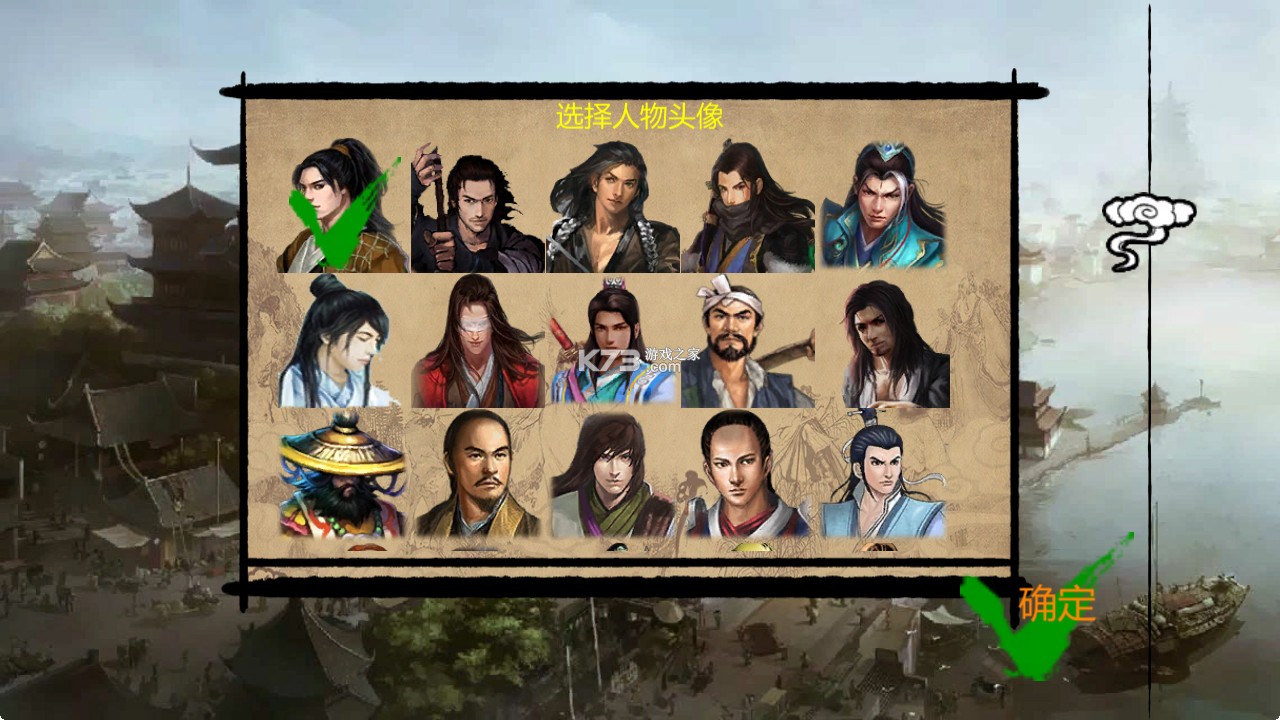 武林侠客传破解版内置菜单