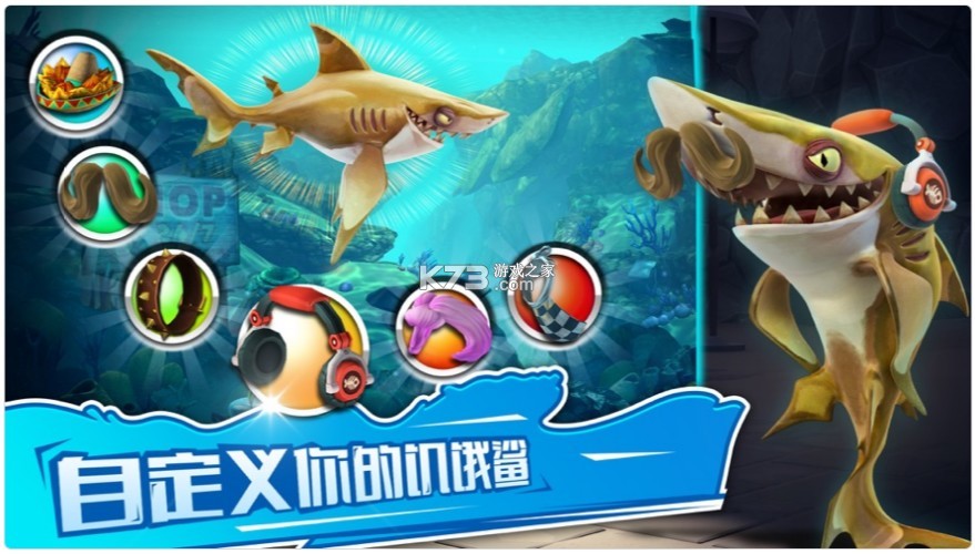 饥饿鲨世界免费版