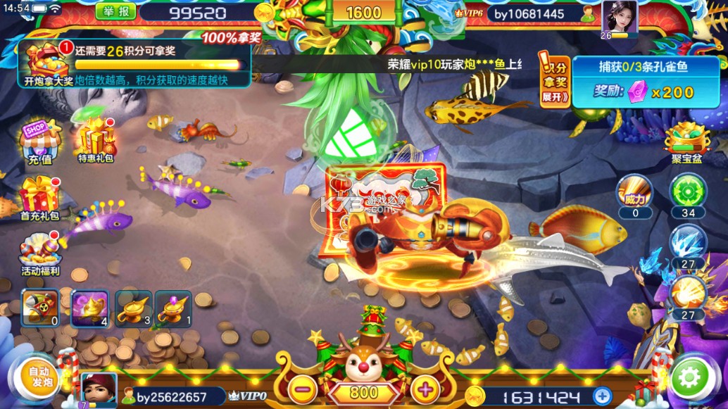 街机金蟾捕鱼经典版