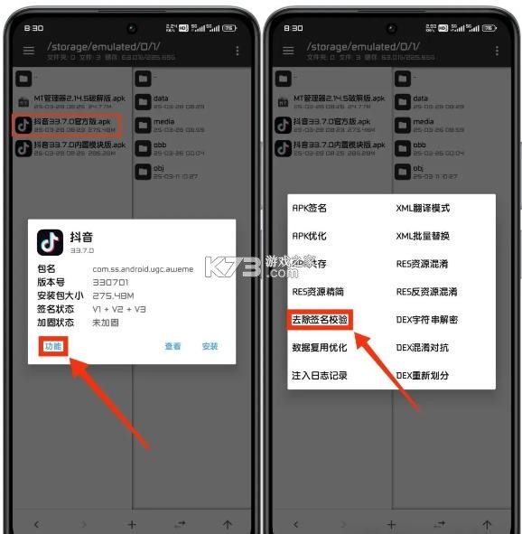 逗音小手 v2.1.2 最新版