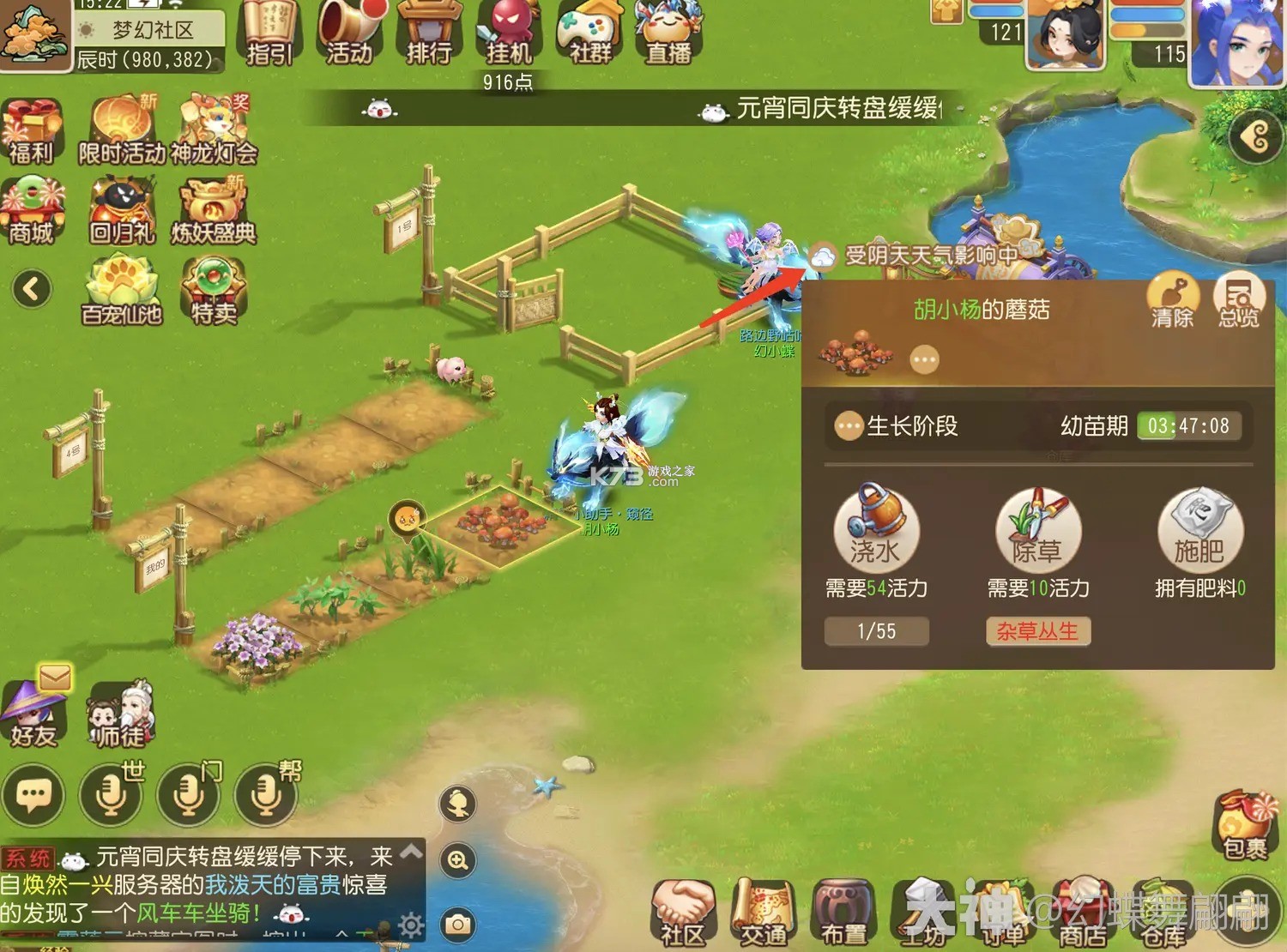 梦幻西游手游 v1.552.0 官服官方版下载