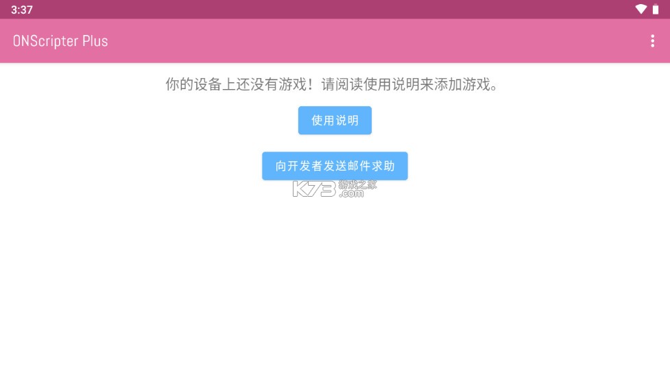 ONScripter Plus官方版v2.0.18