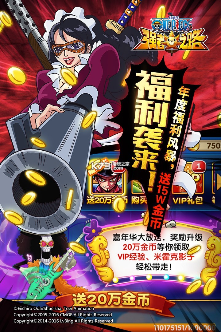 航海王强者之路折扣版