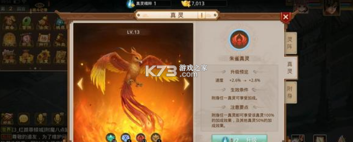 问道苹果安卓互通版