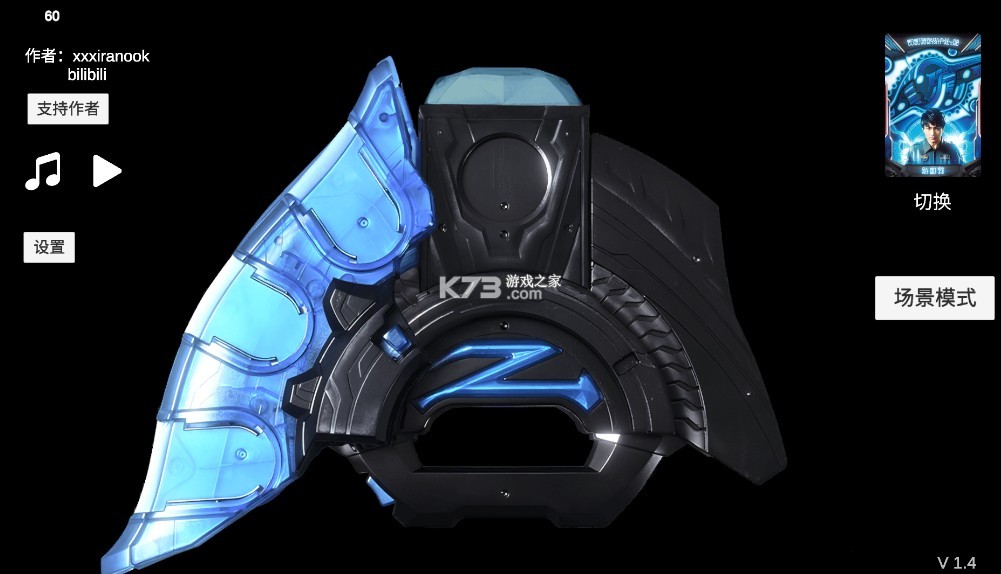 泽塔升华器模拟器 v1.451 下载官方正版