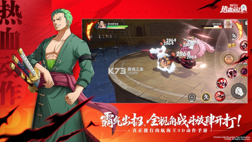 航海王热血航线折扣平台