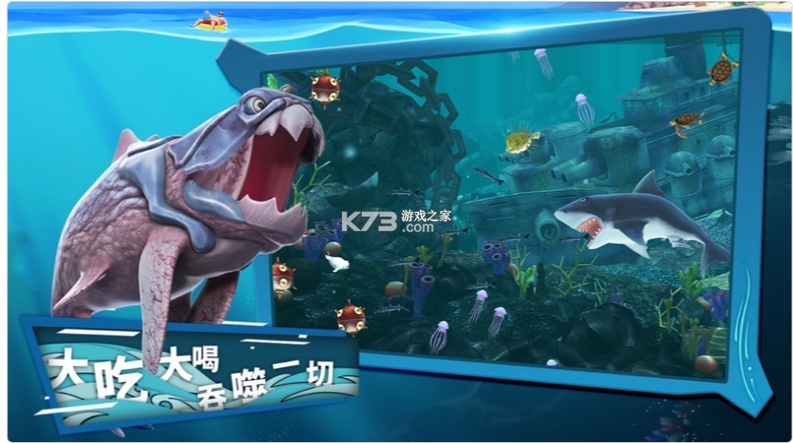 饥饿鲨进化深海鲨破解版