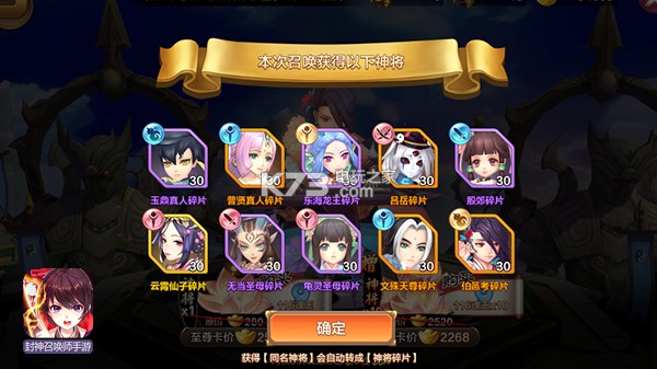 封神召唤师阎魔聂小倩