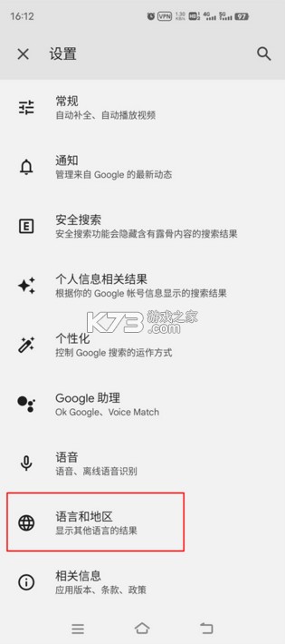 谷歌 v17.8.62 app官方下载安卓版手机