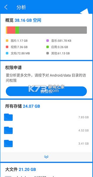 RS文件管理器 v2.2.6.4 官方版