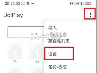 joiplay模拟器 v1.21.000 最新版下载中文版 joiplay模拟器 v1.21.000 最新版下载中文版