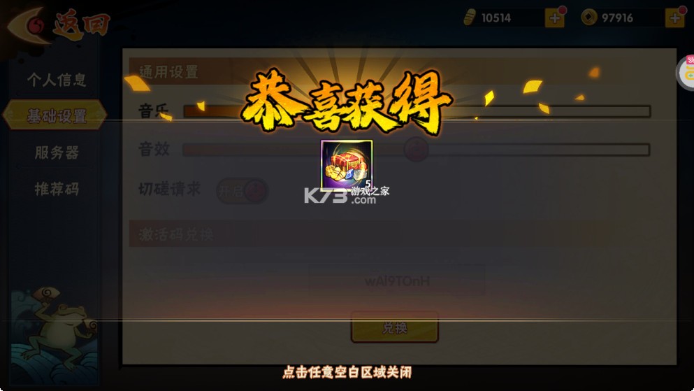 永恒领主0.05折火影每日千充版