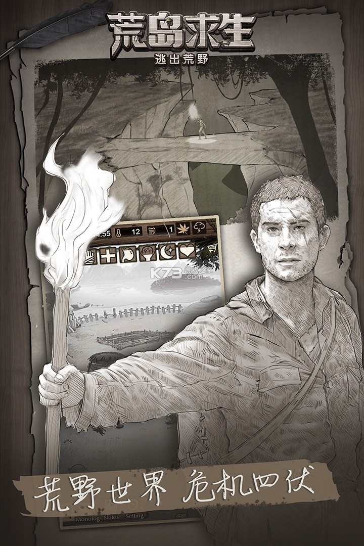 荒野日记孤岛苹果版