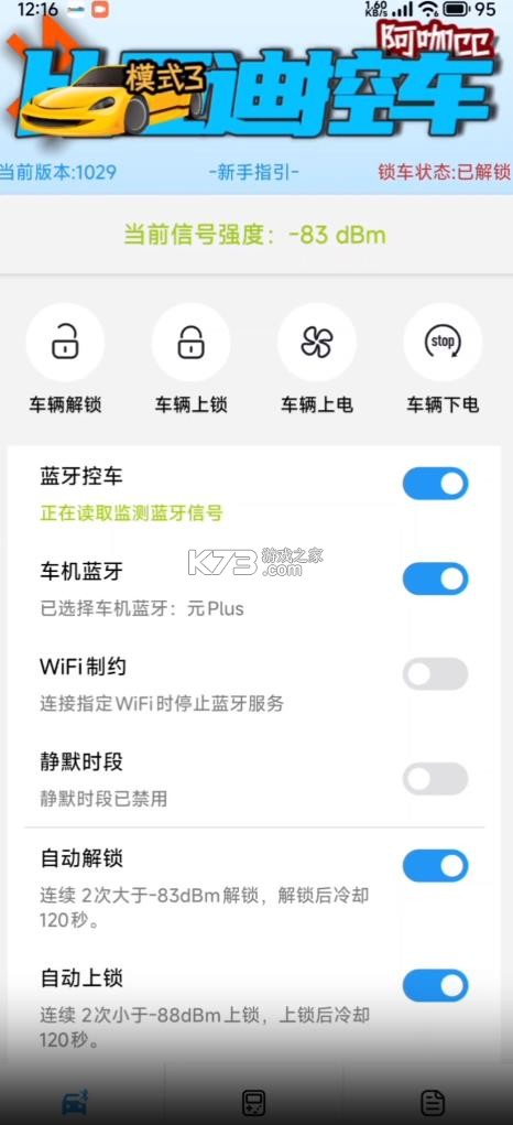 迪控 v26.0116 app官方下载安装