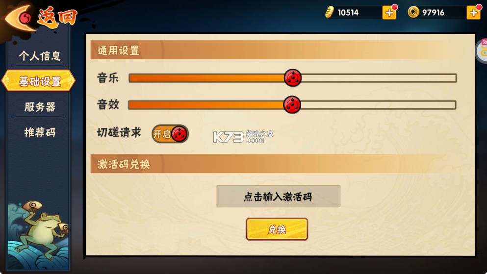 永恒领主 v1.0 0.05折火影每日千充版