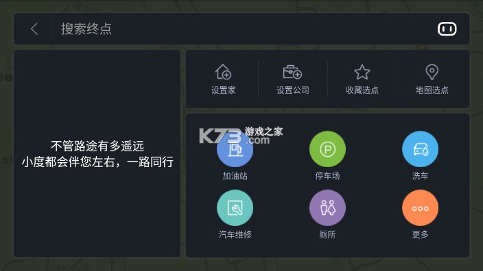 百度地图车机版比亚迪定制版v2.1.8.2.62