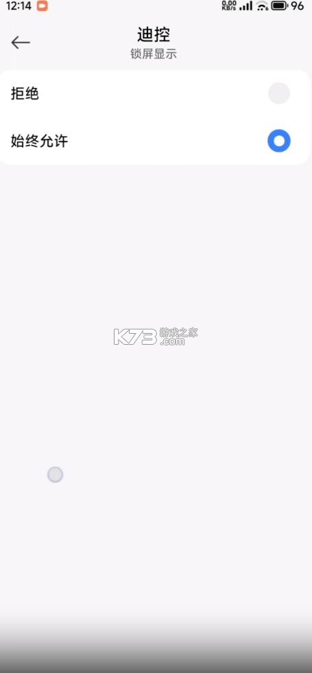 迪控 v26.0116 app官方下载安装