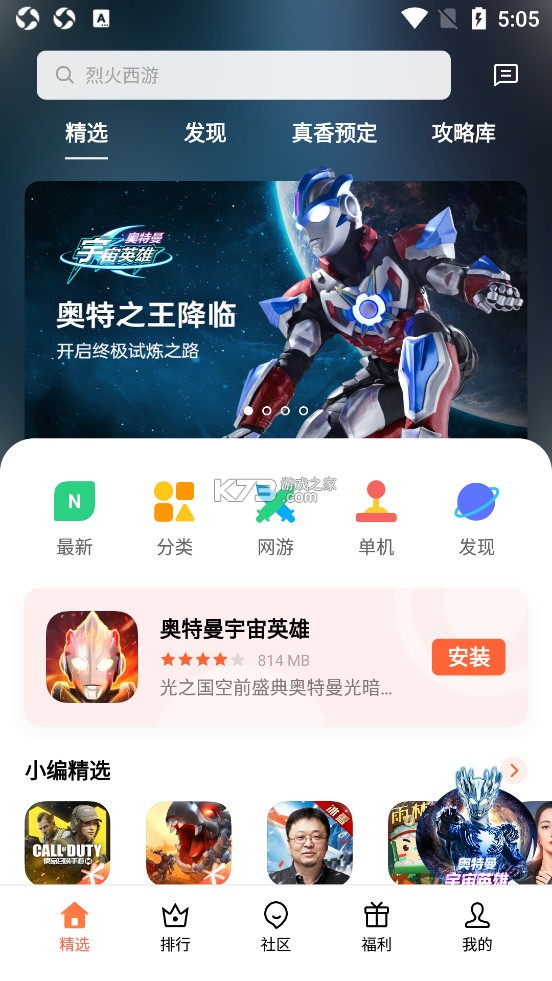 oppo游戏中心官方正版