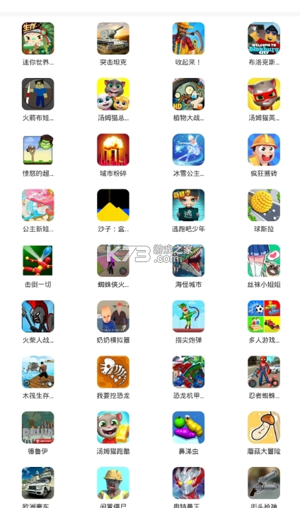 233乐园小游戏免费版v4.80.0.2