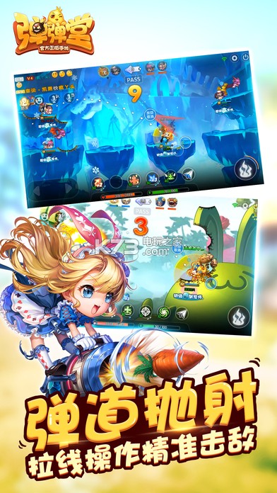 弹弹堂手游s1赛季新版本