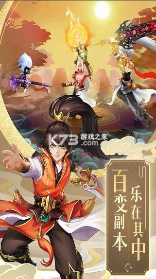 九州仙剑传折扣平台