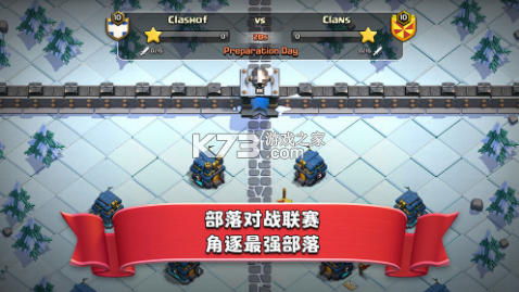 部落冲突百度版2026