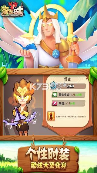 家园卫士腾讯版