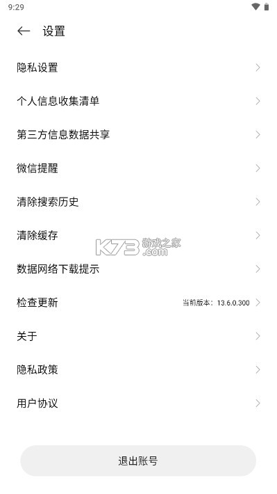 小米游戏中心 v13.23.0.300 app官方正版