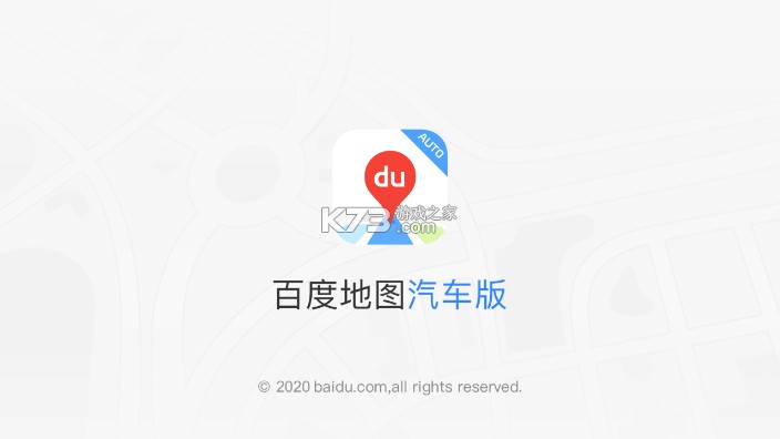 百度地图车机版比亚迪定制版v2.1.8.2.62