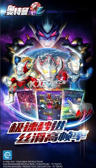 奥特曼系列ol7周年版本