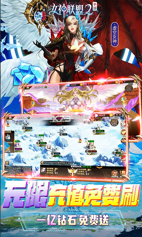 女神联盟2福利平台
